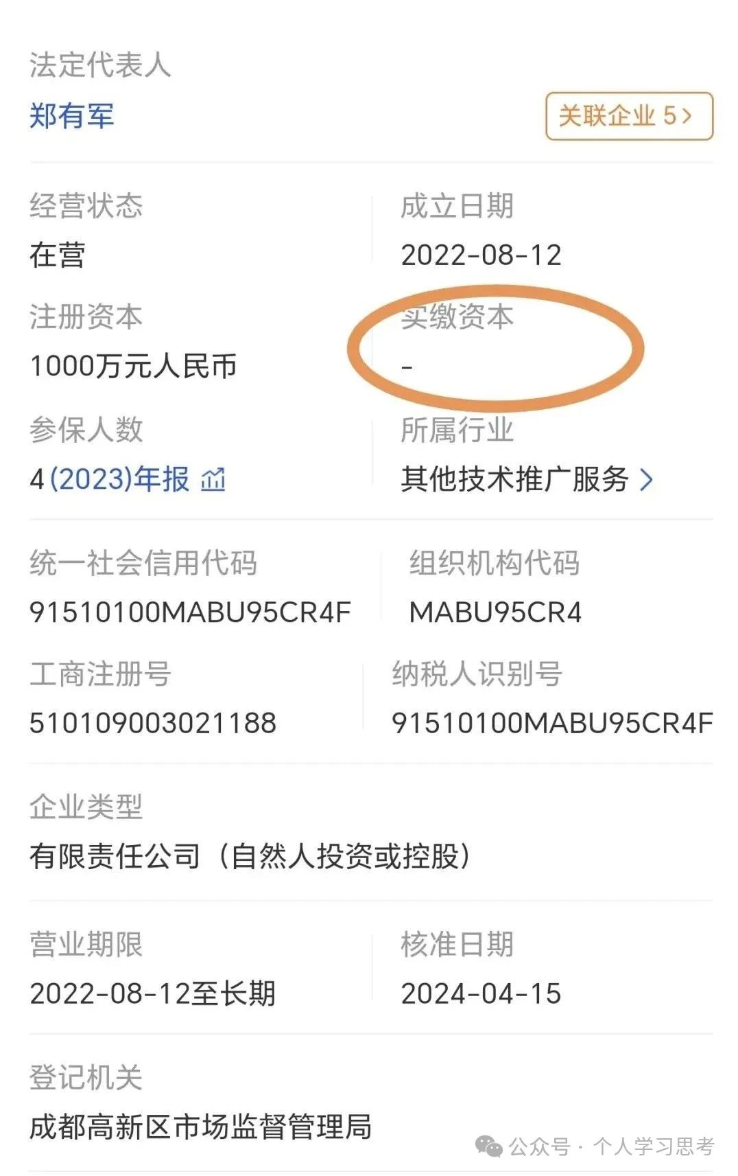 深度拆解【蚂蚁云科】资金盘若拉新放缓，将立即出现提现困难！