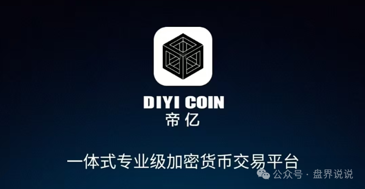 【帝亿交易所】大马力收割机强势来袭，团队长拿人头费返点最高30%。！