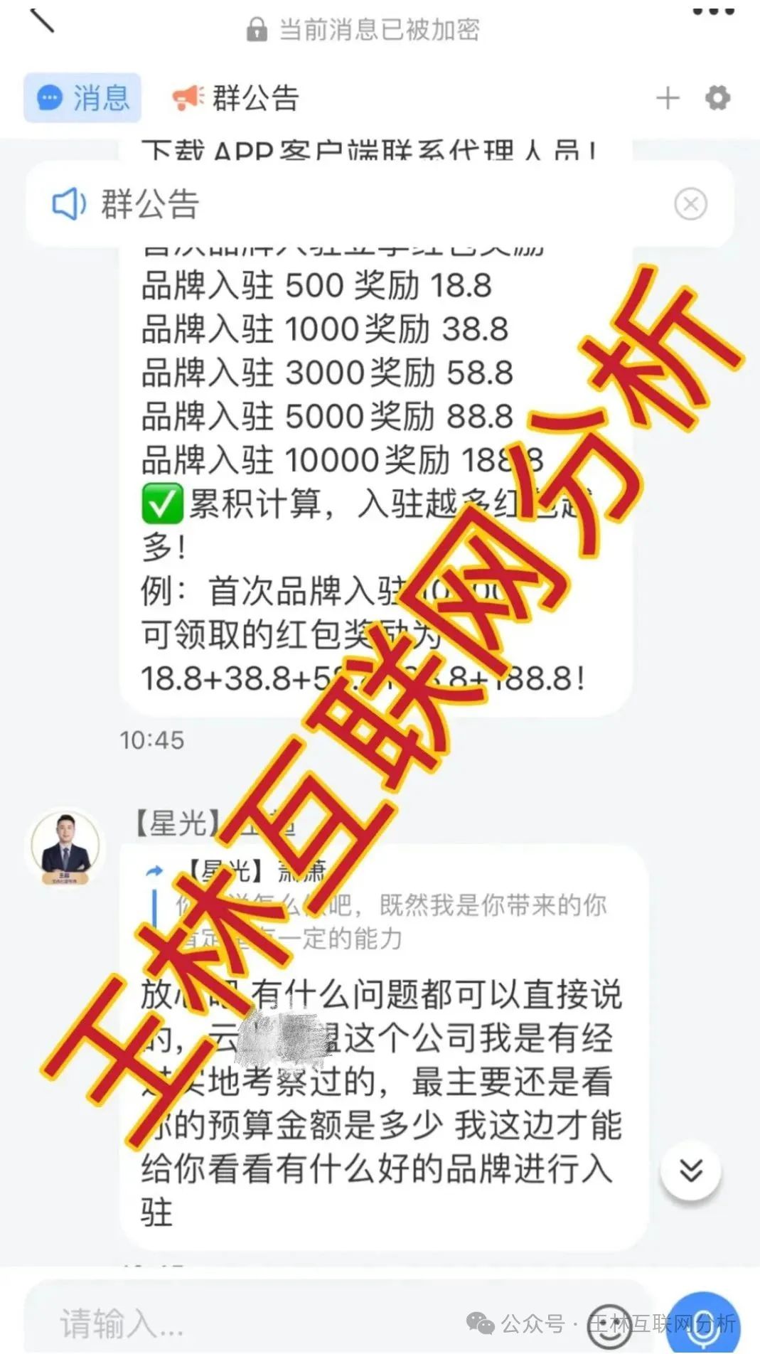 最新资金盘项目骗局曝光【云上星盟,法通码险,永捷私募】