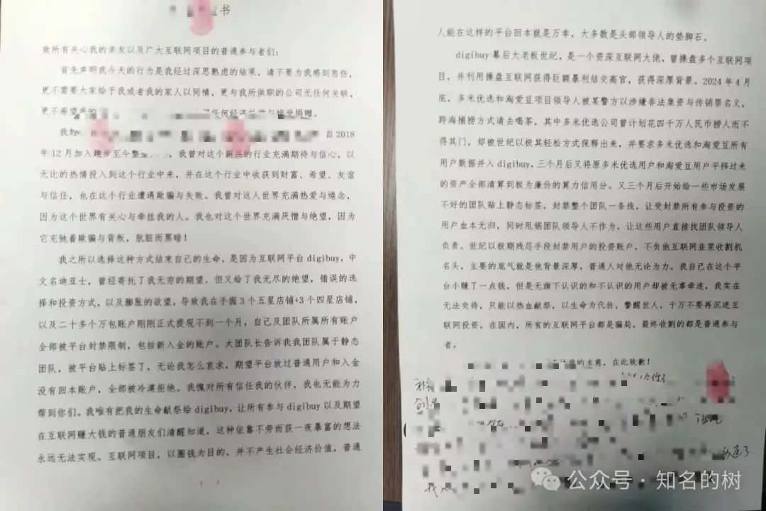 【康达瑞CDARI（原迪亚士）】资金盘骗局，各类套路层出不穷！