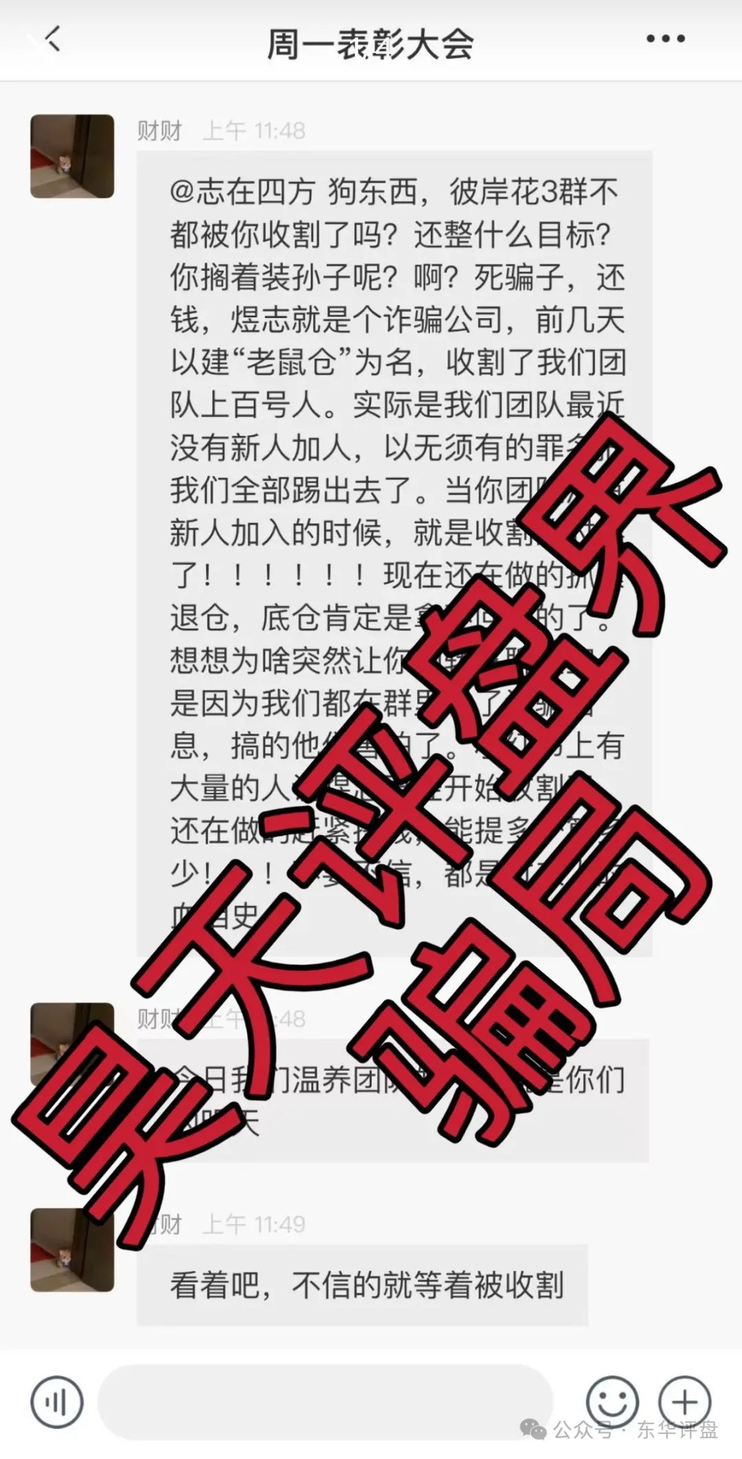 【HKEX煜志金融】交易所已经彻底崩盘了，准备平移进行二次收割！