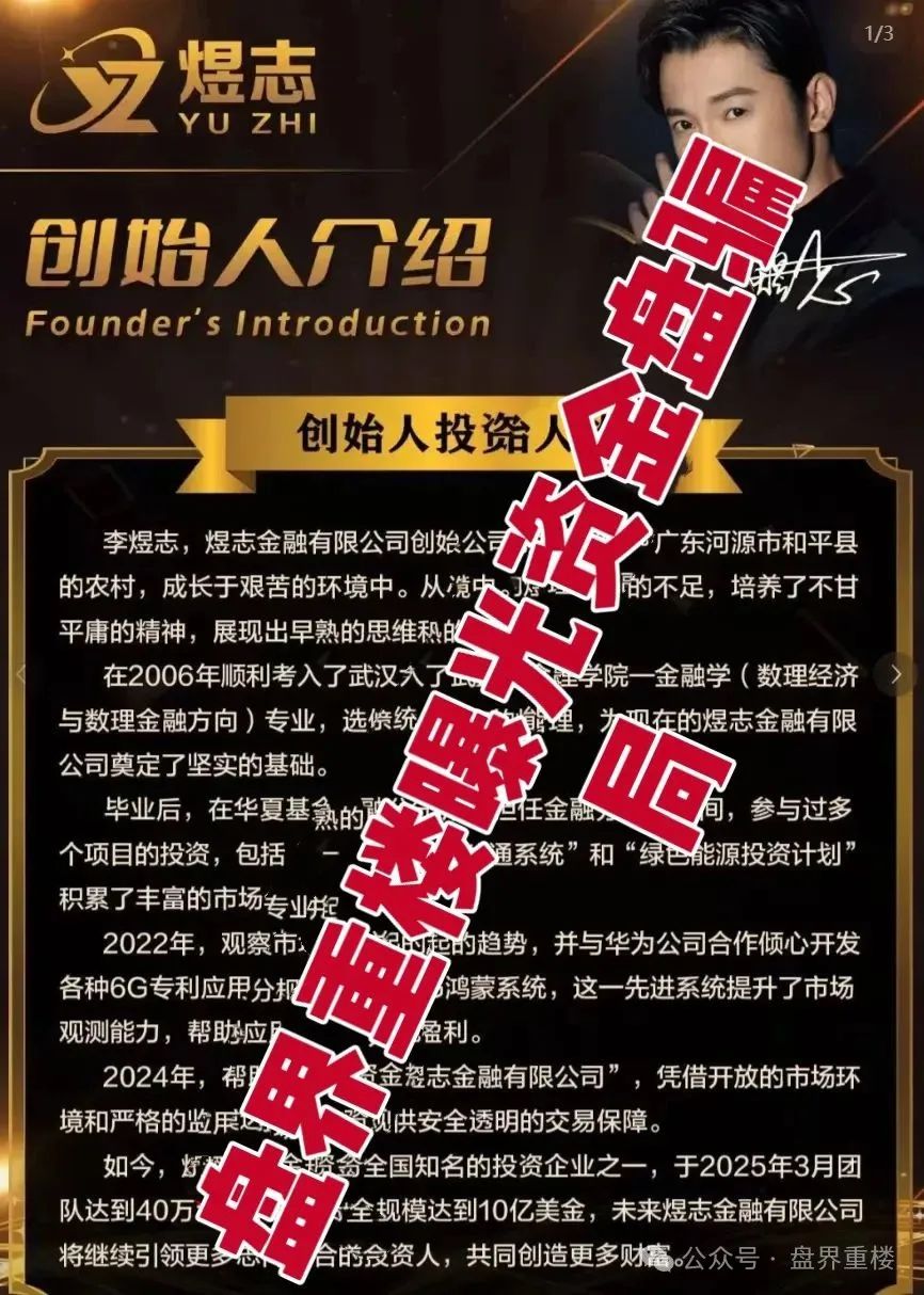 HKEX煜志金融交易所已经彻底崩盘了，大量单割会员团队，开始平移二次收割，一定要远离！