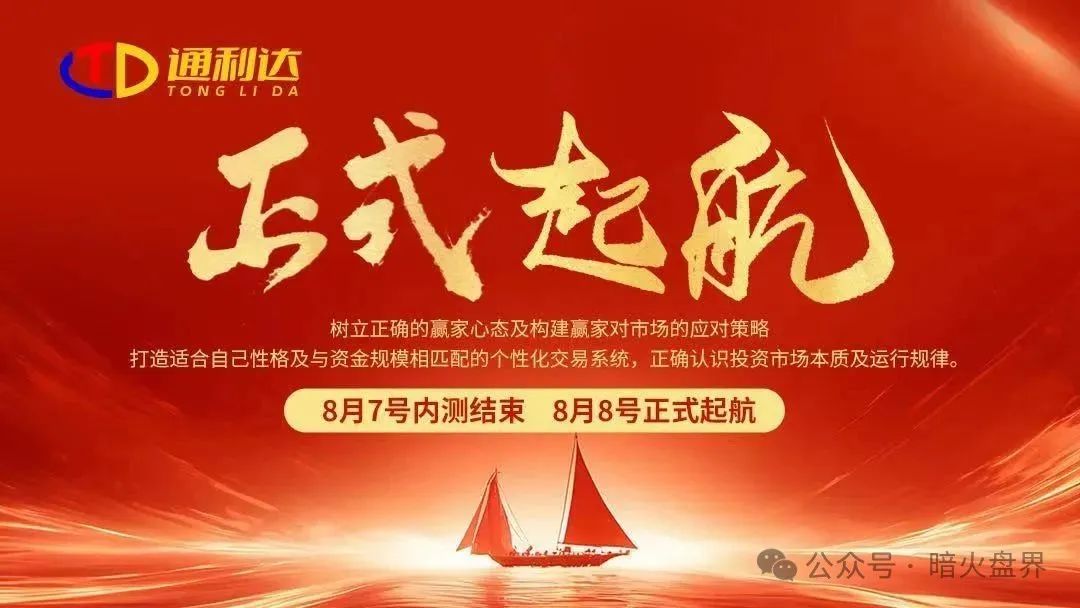 【通利达】杀猪盘骗局，众益汇原班人马操盘，短命盘速撤！