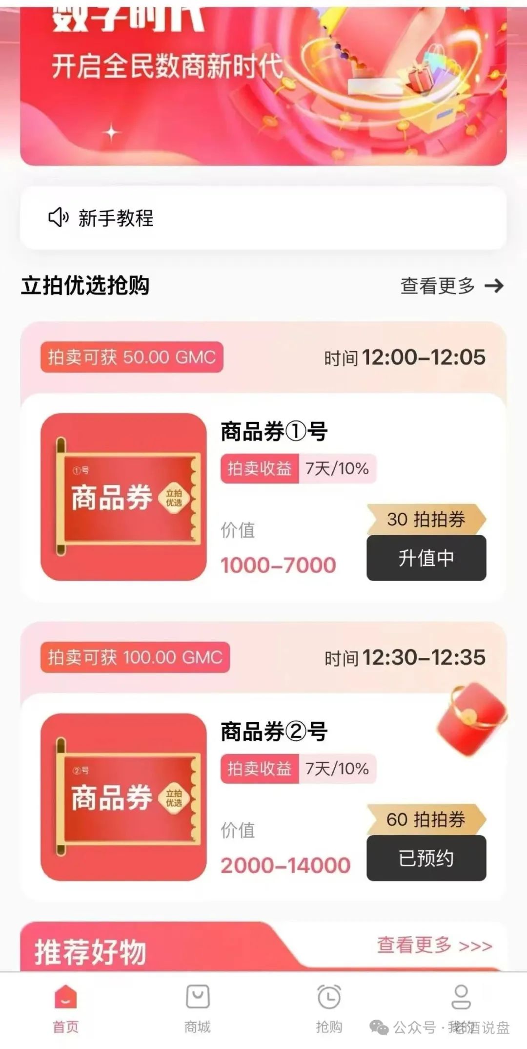 【立拍优选】互助抢单盘，项目方格局小，抽水几百万，崩盘跑路在即！