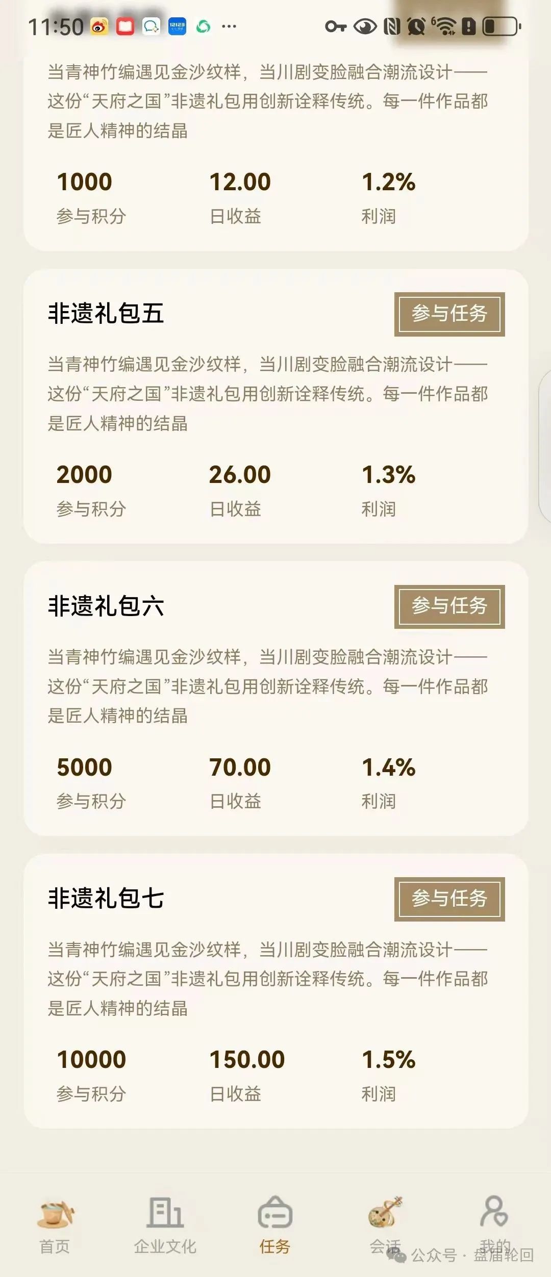 速撤！【唯遗】资金盘骗局，空壳公司包装，原优酷优选诈骗团伙操盘！