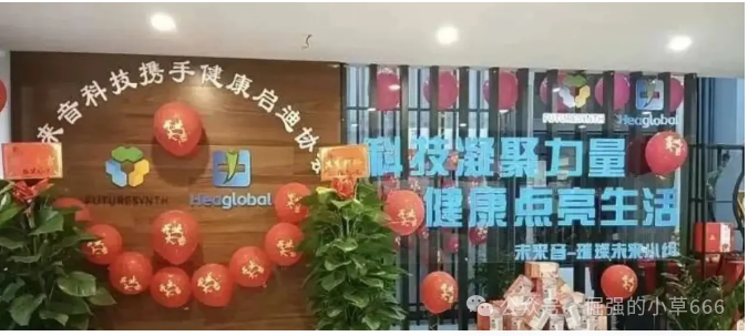 【红色预警】【启迪医疗未来音】即将启动“大收割”，速速撤离！