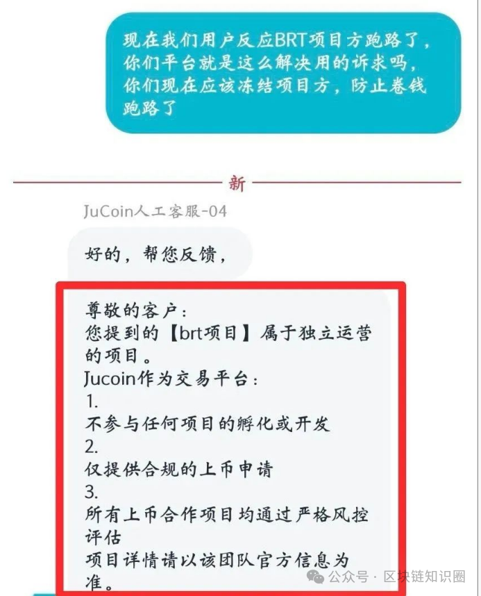 BRT跑路、Hi币强制锁仓，聚币生态连环暴雷警示录