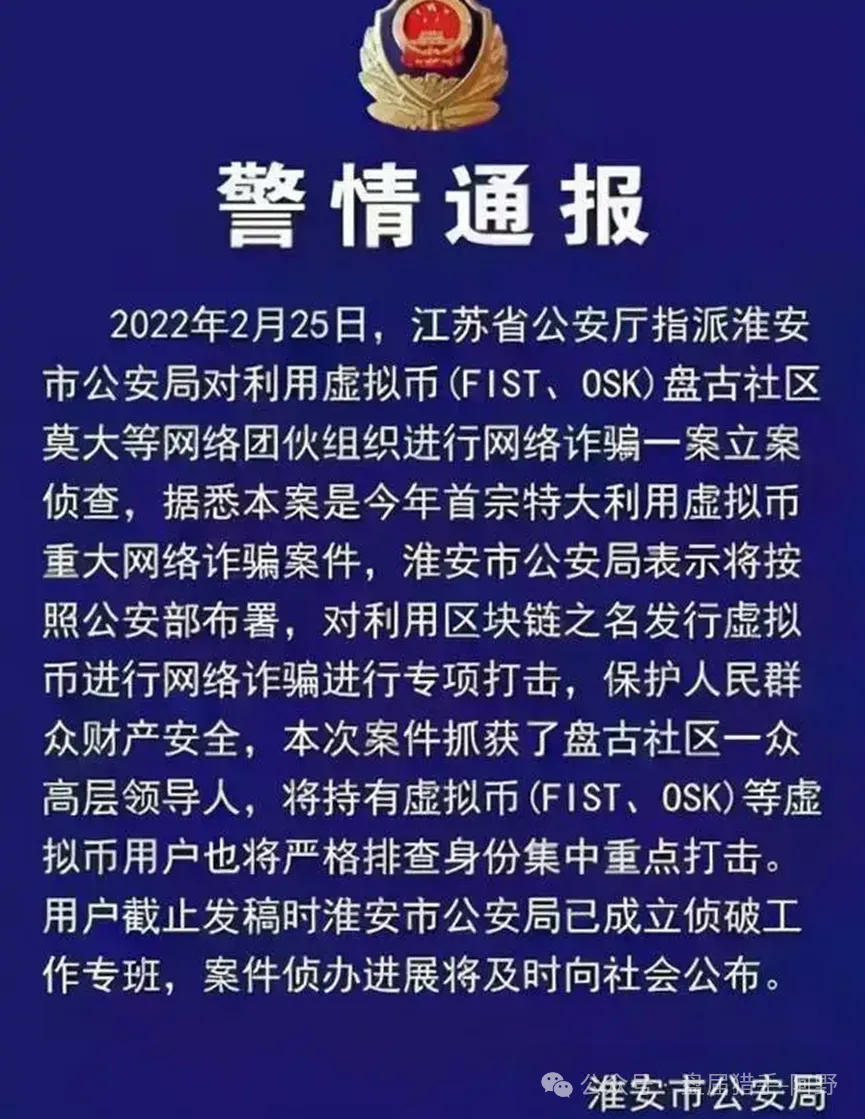 【盘古社区】割了还帮数钱！大概率又是项目方精心布置的一场“收割盛宴”！
