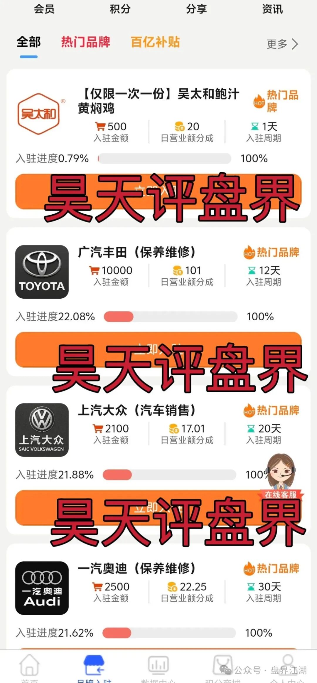 资金盘骗局【云上星盟】已经开始单割，随便封会员账号，高度预警，你还敢玩吗？