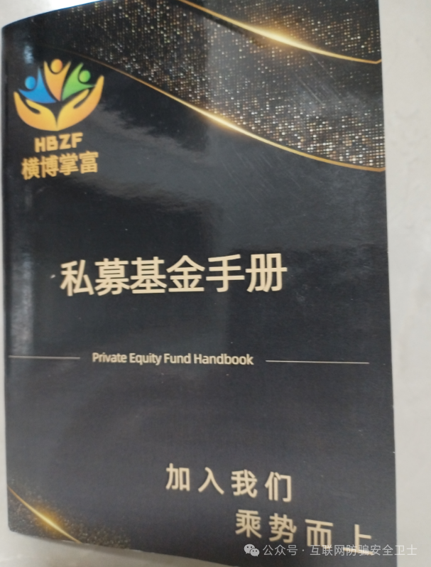 【紧急预警】仿冒【启明创投】的 APP 正在收割！请记住是骗局！