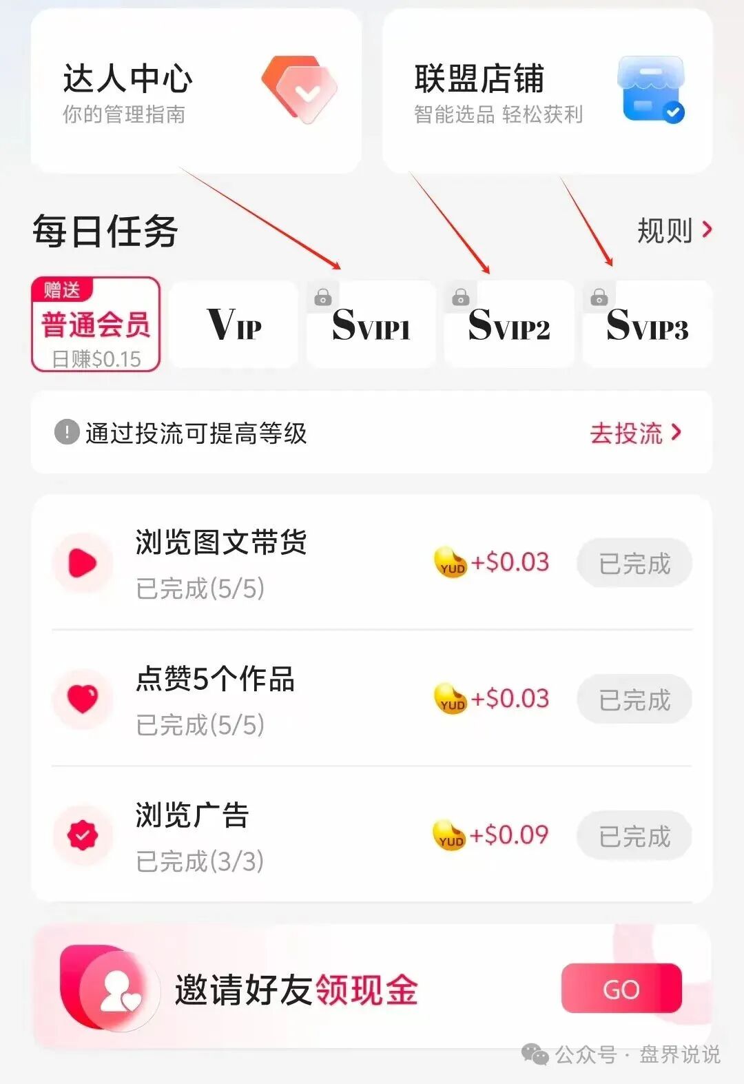 高度预警【优里里】跨境电商，新人拉不动，目标对准老用户，老镰刀王强开始收割。