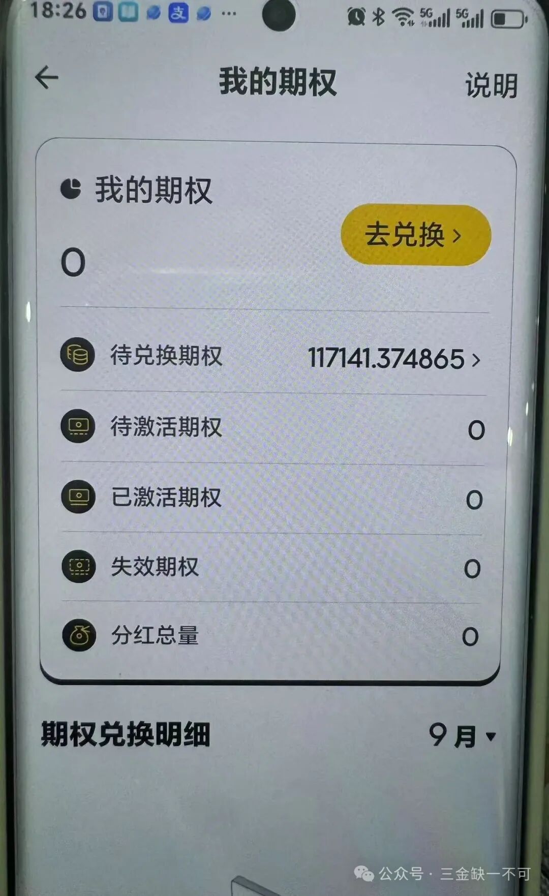 揭秘【康达瑞】项目方重新洗牌，开始新一轮收割！