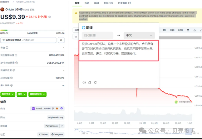 多地官方预警奥拉丁涉嫌诈骗！【奥拉丁Origin】软跑路，不要成为下一个受害者！
