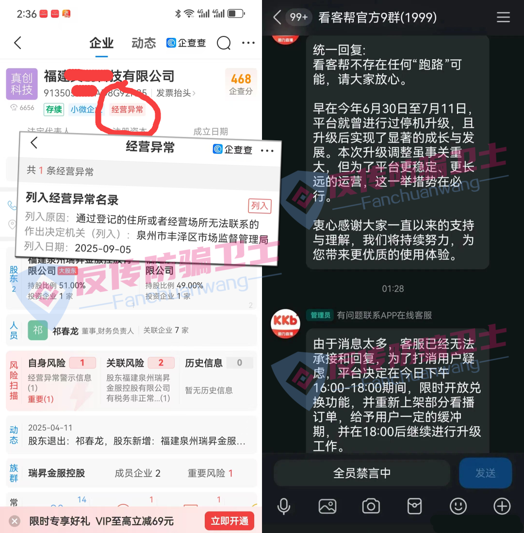 这8个诈骗项目正在疯狂收割！掏空无数家庭！
