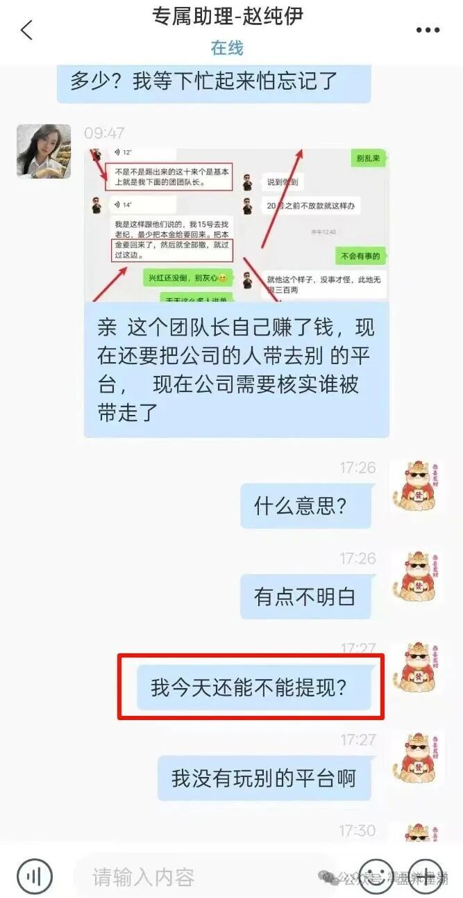 乾合鼎（兴红资管）股票跟单类资金盘骗局，目前已经开始各种理由大量单割会