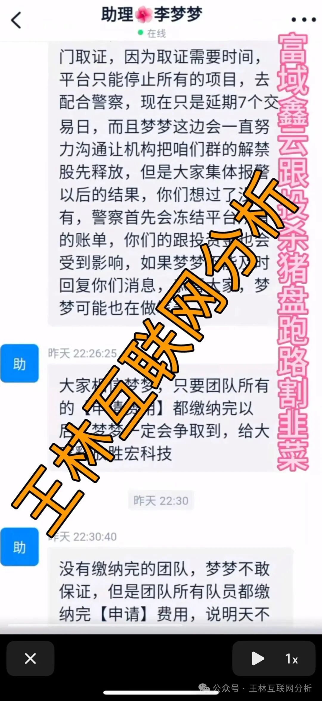 9月27日最新资金盘项目骗局曝光，随时可能卷钱跑路！