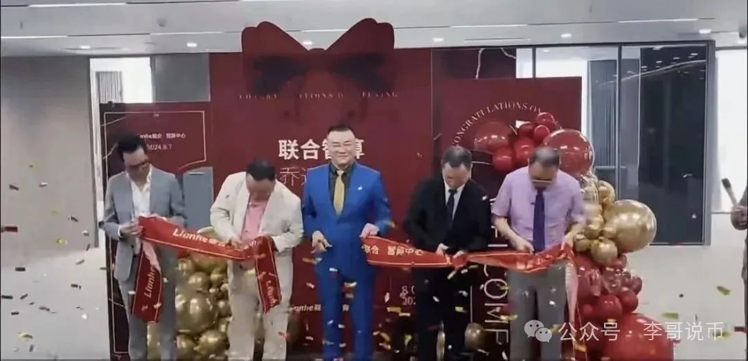 曝光！【Lianhe联合智算】已经跑路！大家尽快维权！！