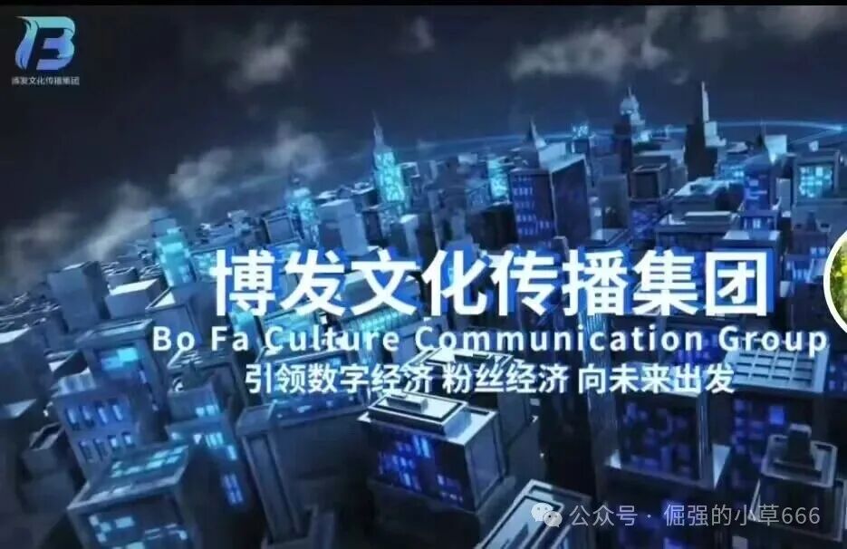 【博发BF】即将爆雷？内部消息：月底跑路，几十万人的血汗钱危在旦夕！