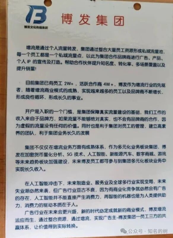 高危！【BF博发集团】平台紧急预警！跑路在即！已经大批量单割！尽快撤离！