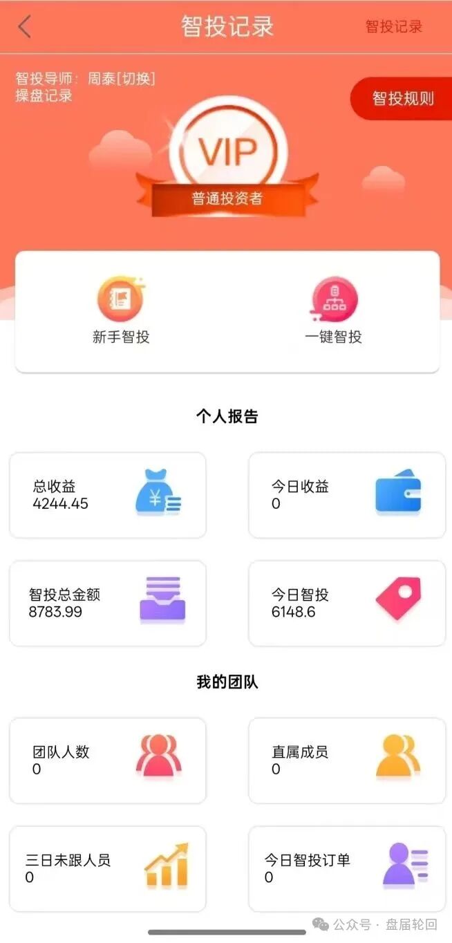 【赛博风投/恒富基金】 湖北广西成都团队大面积撤退 马上全面崩盘平移跑路！