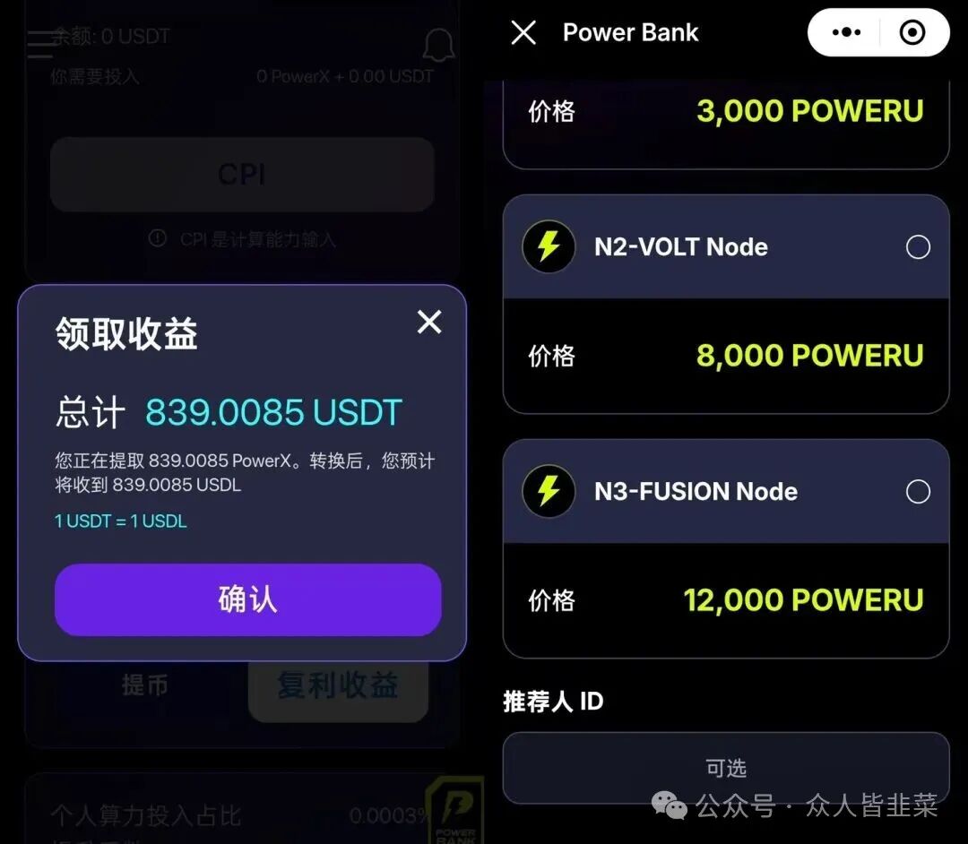 【sollong】这个项目是骗局，不能提现还疯狂拉人参与，别碰！