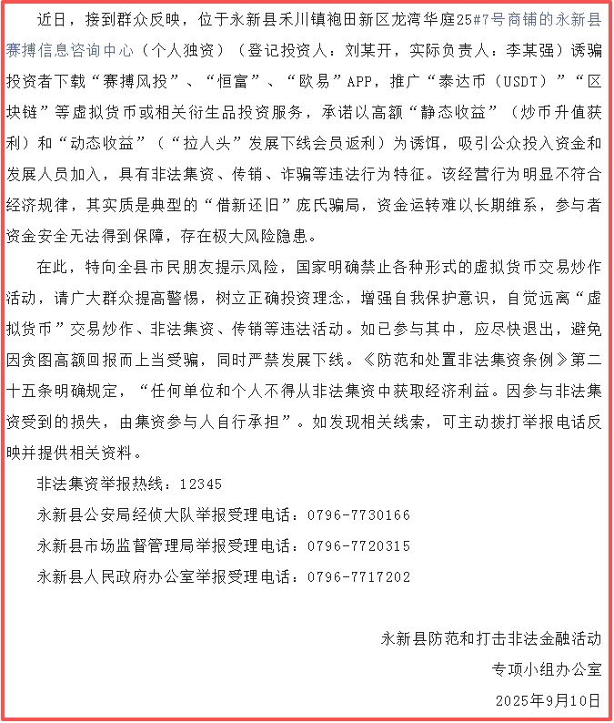 警惕！12个项目涉嫌传销、洗钱、非法集资！已有多人被骗！