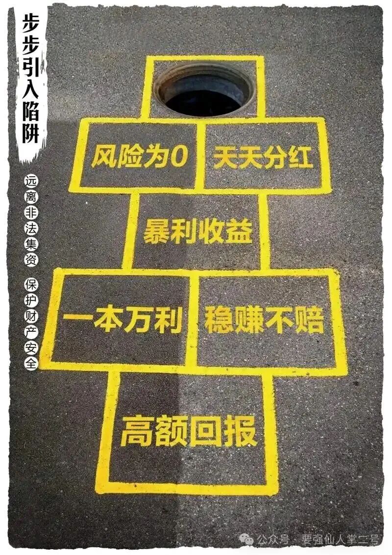 紧急曝光！8大资金盘骗局全揭秘：有的已崩盘跑路，有的进入“临终收割”期！