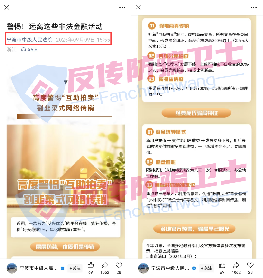 集体爆雷！这8个项目都是诈骗，有人血本无归！