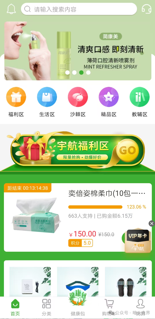 【宇航商城】到底值不值得参与？是金矿还是套路陷阱！