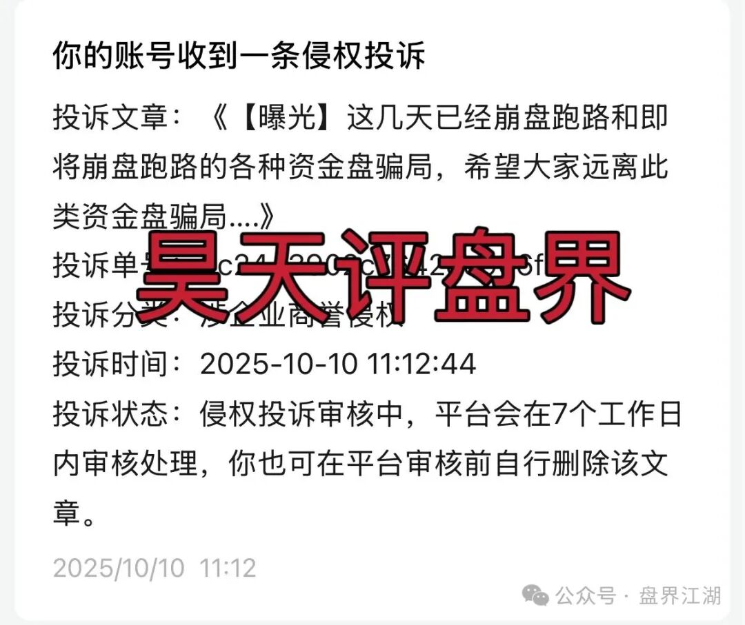 【米哈时代】分红类资金盘骗局，日收益高达3%，原“万灵部落”诈骗团伙所开的一轮圈杀猪盘！