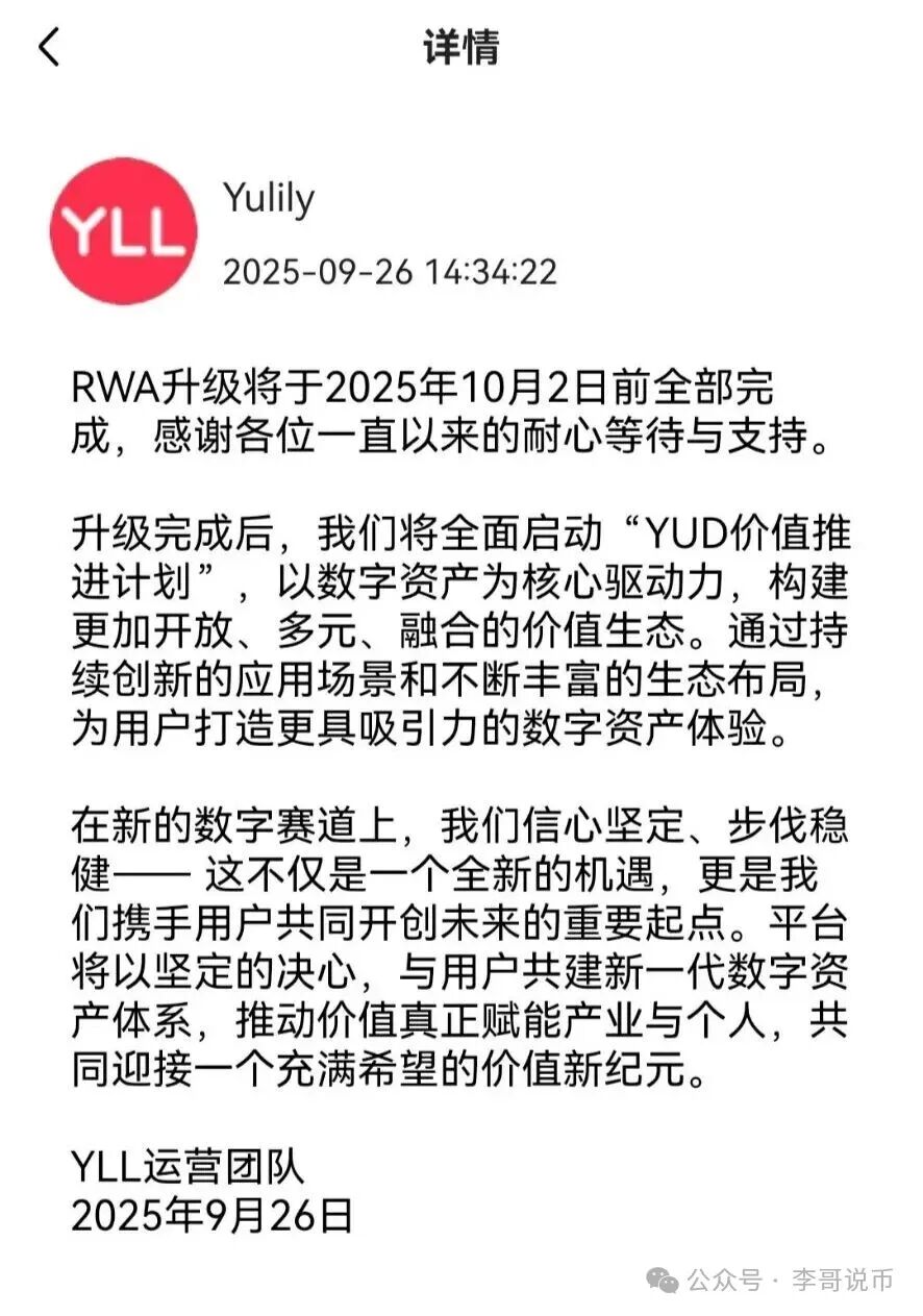 【优哩哩】2号重启后开始质押，二次收割老用户开始了！