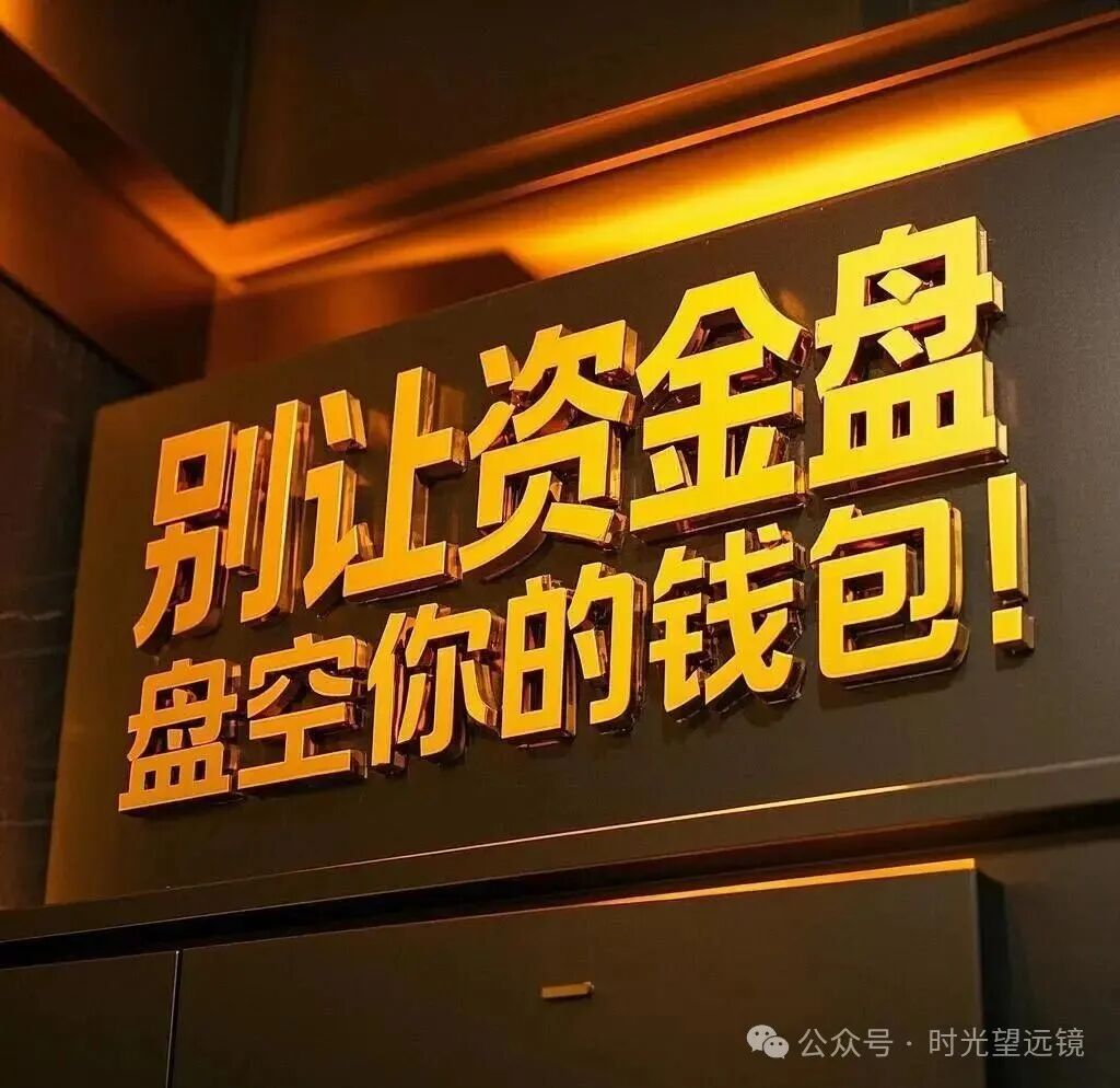 警惕！刚上线的“养猪大亨”短命盘骗局，千万别踩坑！