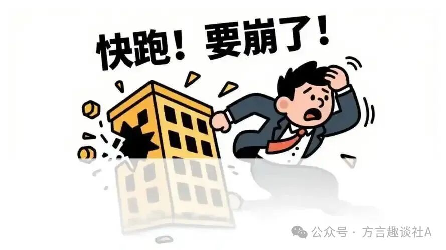【紧急曝光】近期崩盘与濒临崩盘的资金盘陷阱，速看避坑指南！