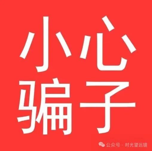 警惕！【合诚社】——新一轮的跟单资金盘陷阱