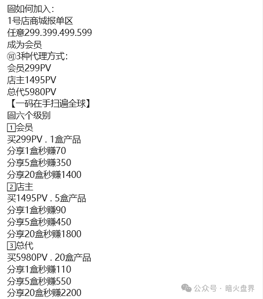 警惕【东方药林】销售模式疑似涉传，产品使用效果不好，遭多人投诉到“黑猫