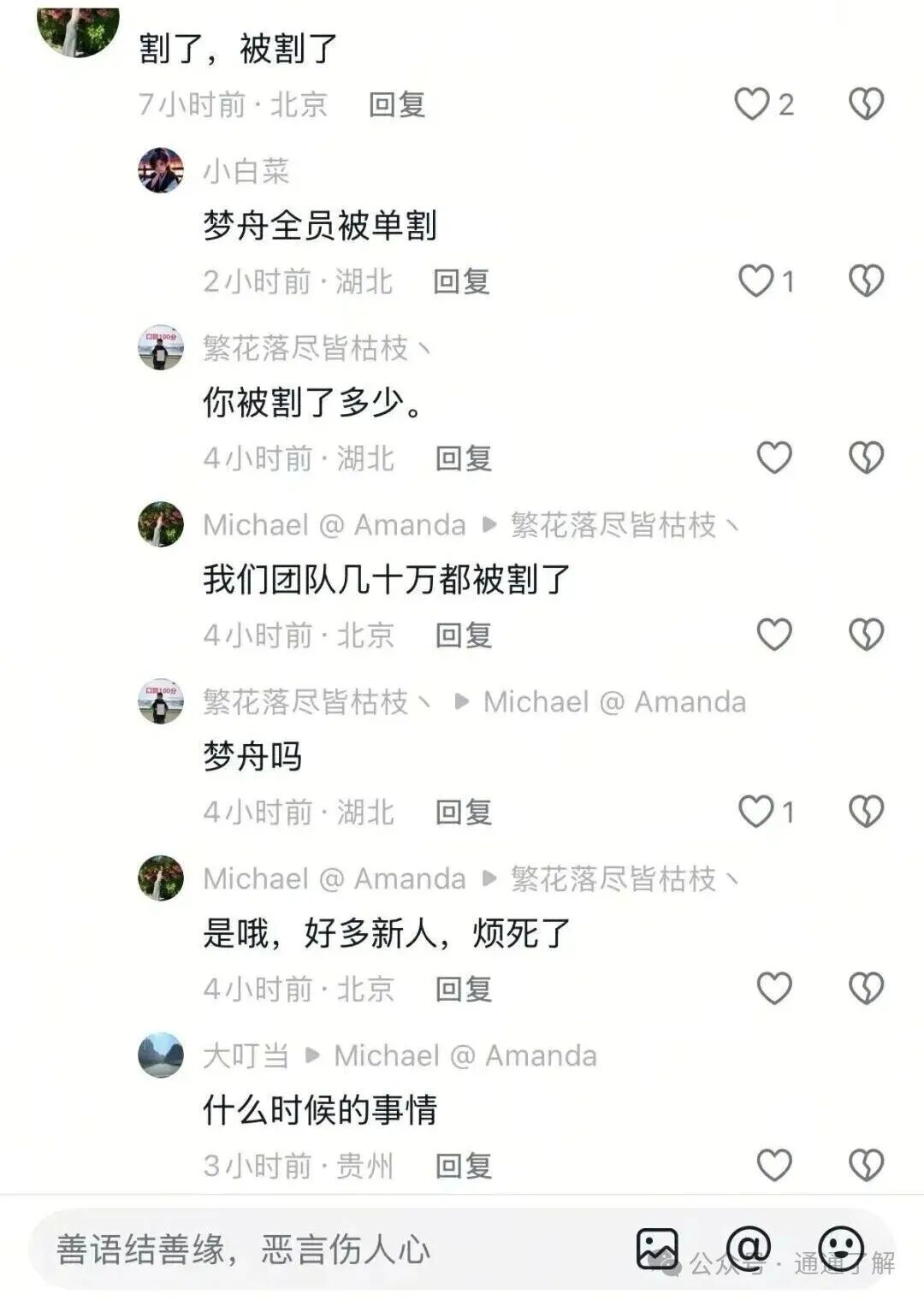 起底【HSEX煜志金融】骗局！13万会员被“精准收割”，操盘手下月跑路，高收益的诱饵里，藏着一把割向自己的刀！