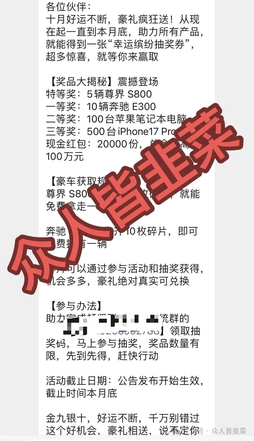 【健康启迪协会】这个诈骗项目已经跑路，还在疯狂收割，及时止损，别花钱给
