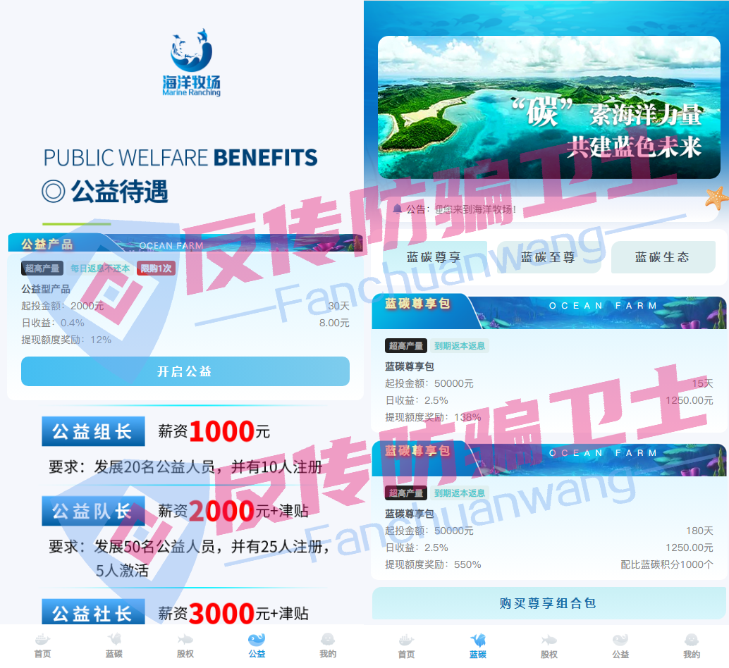 官方通报“海洋牧场”等9大骗局！再执迷不悟，只能自食恶果！