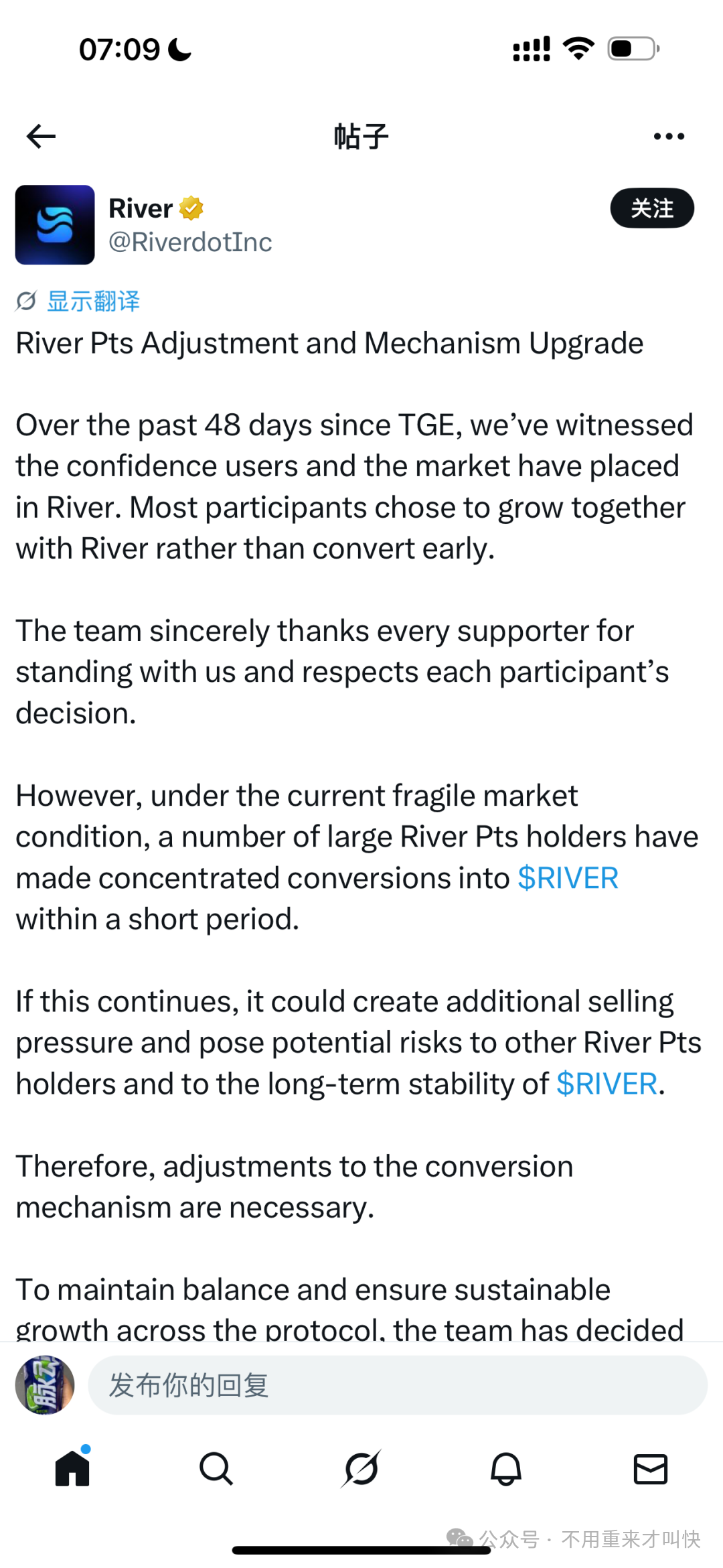 【River】 Pts暴跌80%，项目方积分关闭兑换，合约锁死也能改？年底大批量项目开始收割！远离！