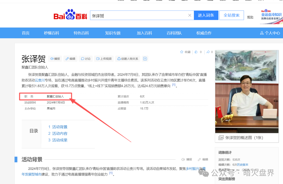 警惕“普徕仕”推出“30天三倍返本”产品，已进入收割倒计时，“聚鑫汇”团