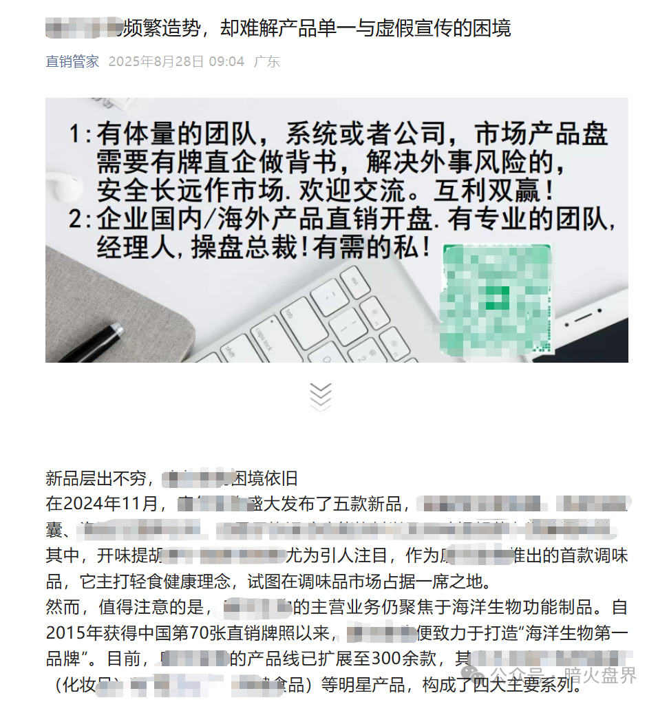 “东方药林”内部员工投广告招揽挂靠公司，挂靠费每月300万，介绍费每月30万