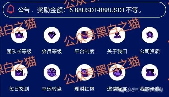 【香港创科投资】资金盘骗局，短命项目，泡沫巨大，典型的资金盘骗局，高度