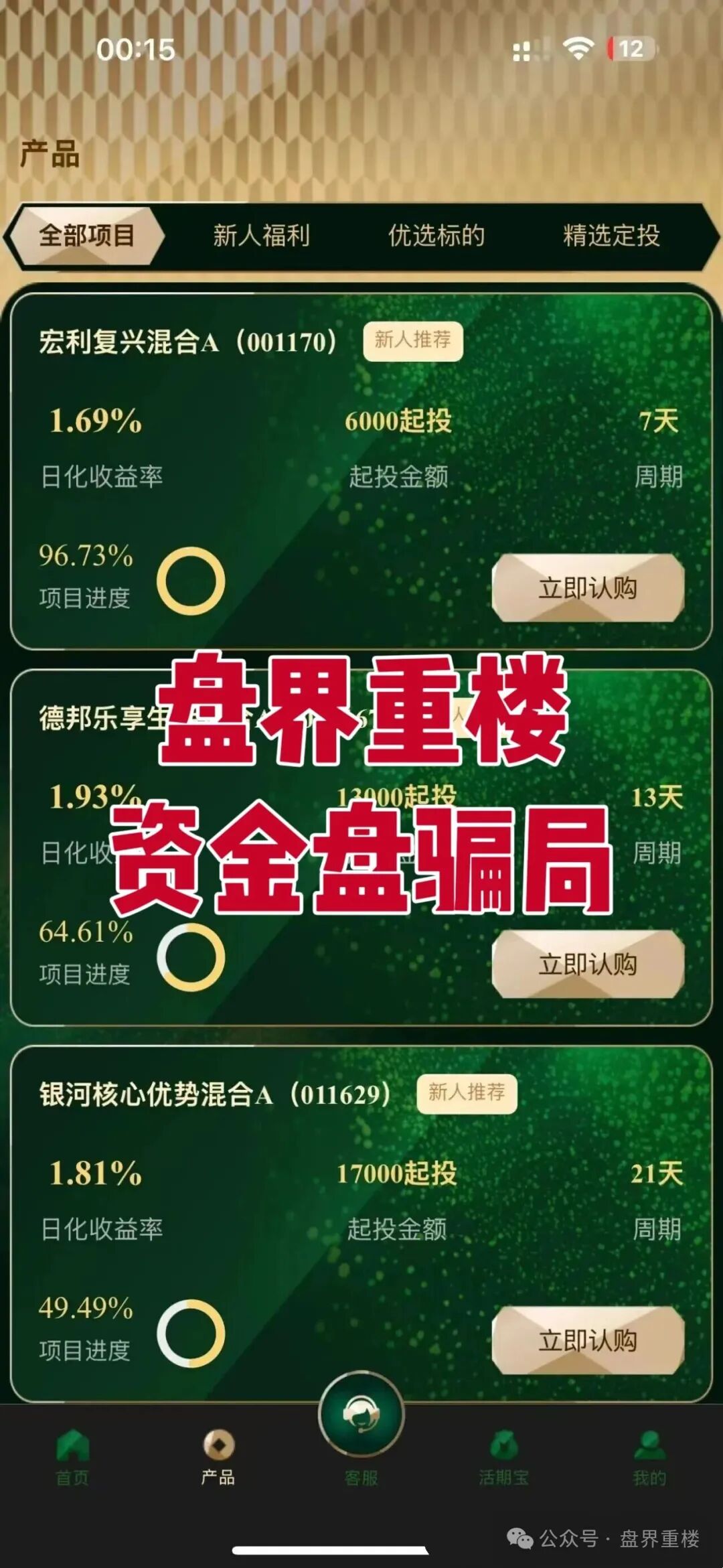 【EQT财富计划】是资金盘骗局，假冒正规公司，大量单割，高度预警，即将崩盘
