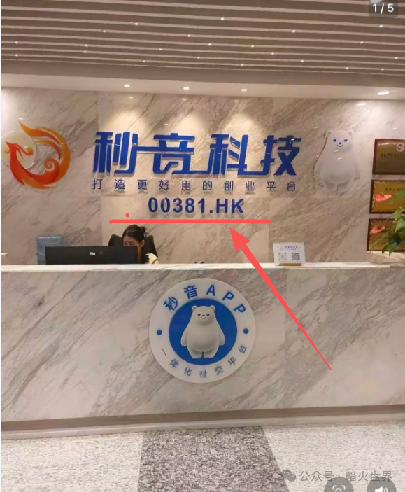 【秒音科技】多次宣称上市，股票代码均与其无关，“黑猫投诉”出现大量消费者投诉！