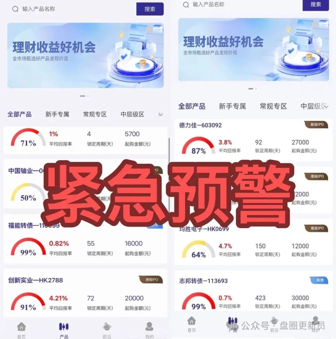 【HGGC】的套牌分红骗局，据反馈，骗子的意图已经很明显了，只要你敢投资，那基本上是等不到回本的那天。