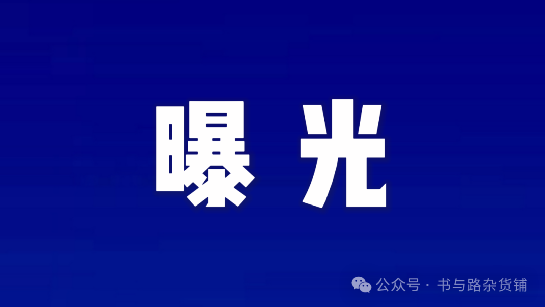 年关将至，小心“CodexField”这颗币圈大雷！