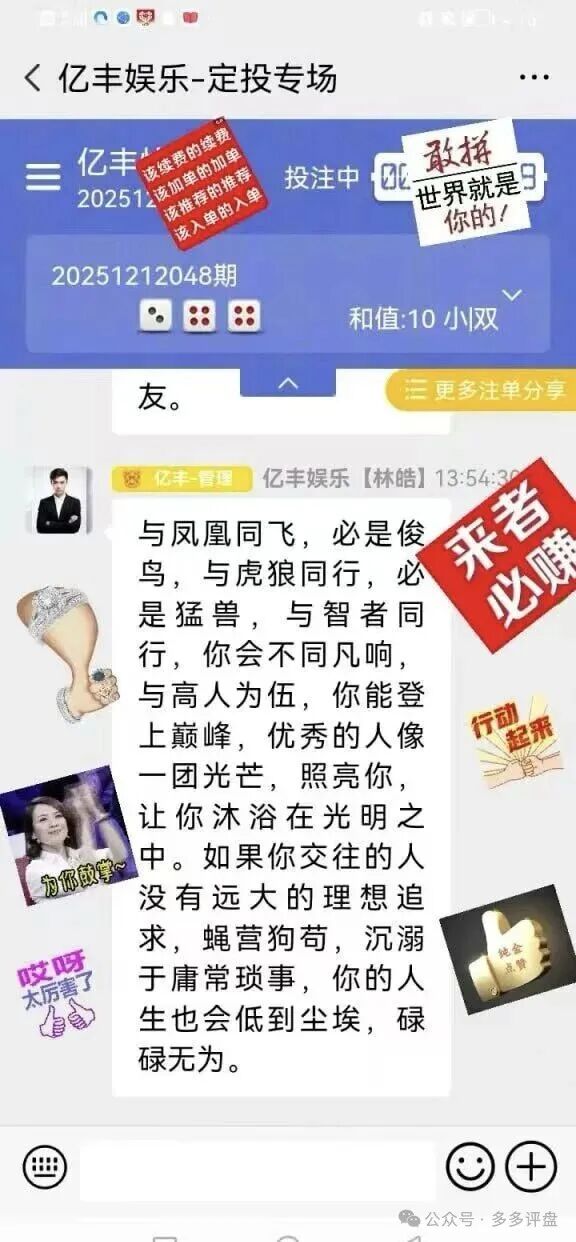 “亿丰娱乐”：不是带你赚钱，是教你如何优雅地被抽干！