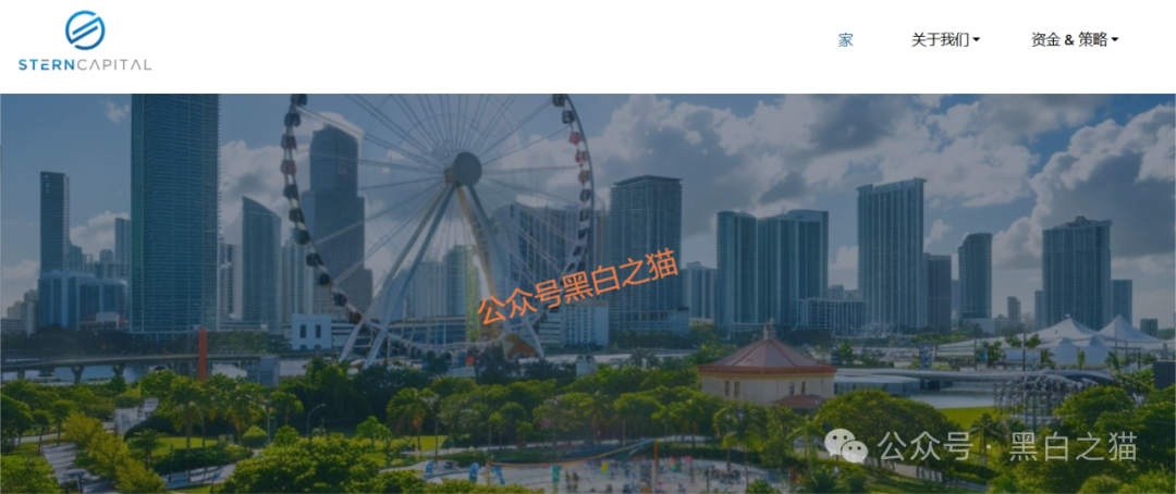 资金盘｜诈骗园区伪冒“斯特恩资本”，年底将至，请投资人赶紧提现下车..