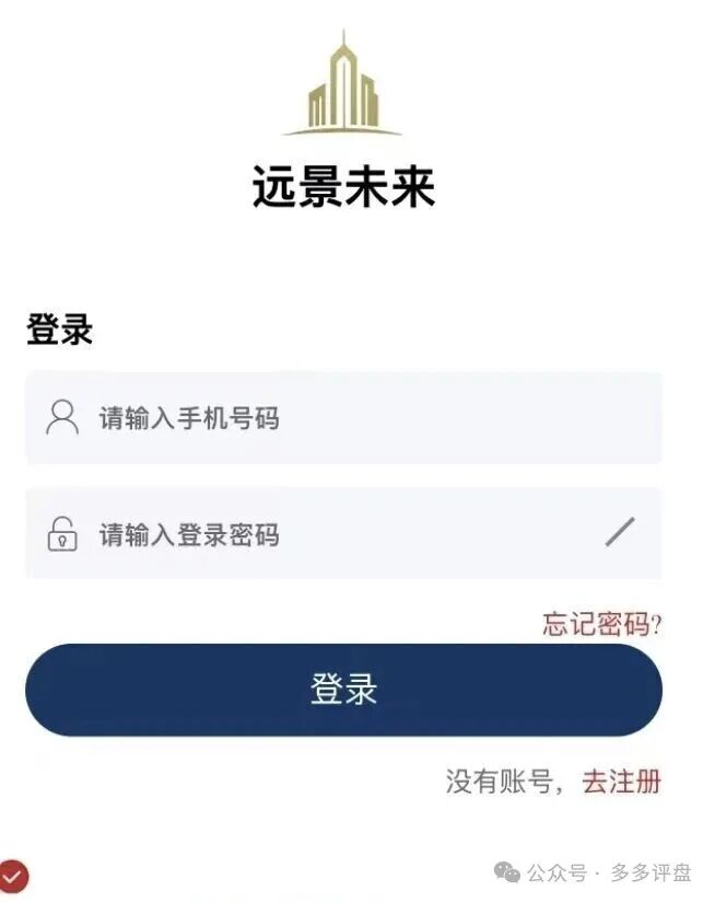 “远景未来”期货跟单骗局曝光：董事长王贵运涉圈钱过亿，平台崩盘在即