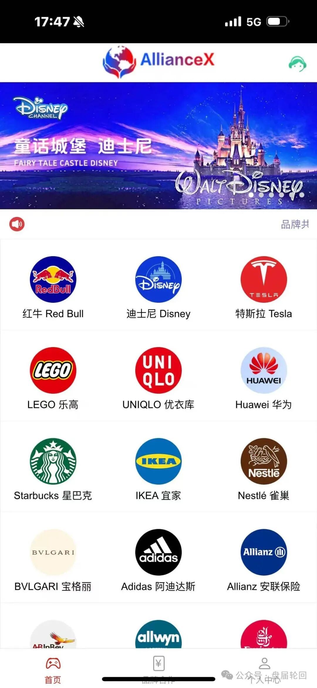 【AllianceX 联盟】就是一个不折不扣的境外诈骗资金盘！
